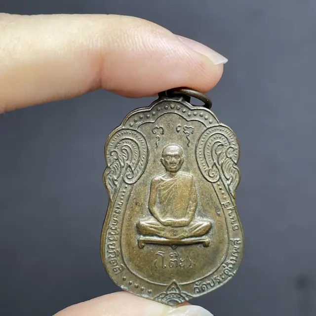 龙婆多 舍玛牌 朗嫣三狮符 红铜
