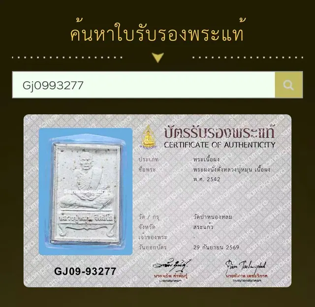 龙婆moon 坐凳自身 伦遮伦拉 粉质